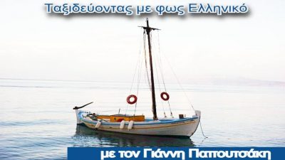 Αφιέρωμα στο Μανώλη Χιώτη