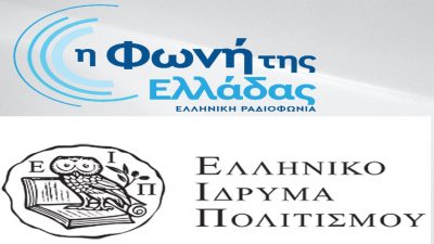 “Memorandum of Cooperation between the “”Voice of Greece”” and the Hellenic Foundation for Culture 06/10/2022″