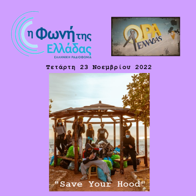 Save Your Hood…