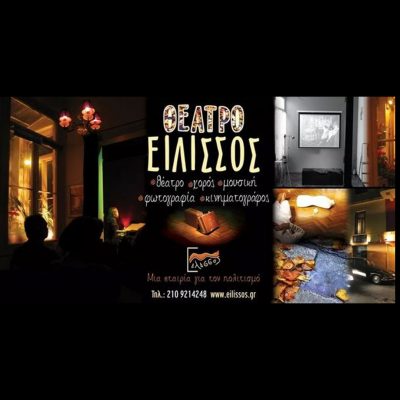 Σαν τον Οδυσσέα με τη Νικολέττα Λιακοσταύρου | 25.02.2023