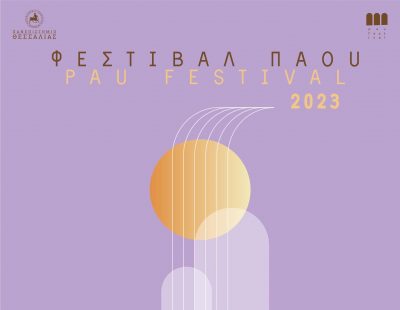 Faraway Words at Paou Festival 2023