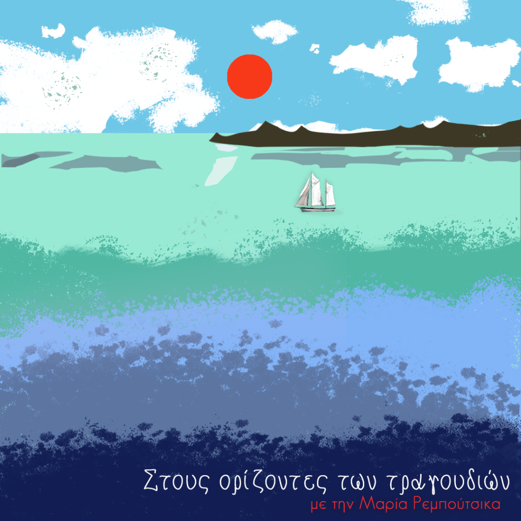 Musical Horizons with Maria Reboutsika 05 June 2024 Voice of Greece