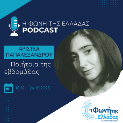 Poet of the Week: Aristea Papaleksandrou | Wednesday 23.12.2023