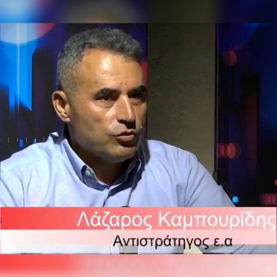 Ο Λάζαρος Καμπουρίδης στους ”Έλληνες Παντού” | 17.01.2024