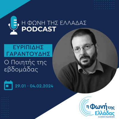 Poet of the Week: Evripidis Garantoudis | 29.01.2024