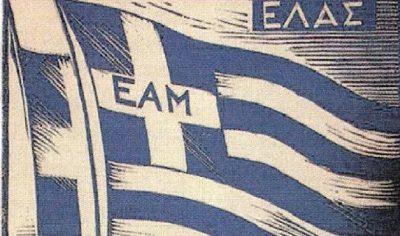 83 χρόνια από την ίδρυση του ΕΑΜ | 27.09.2024