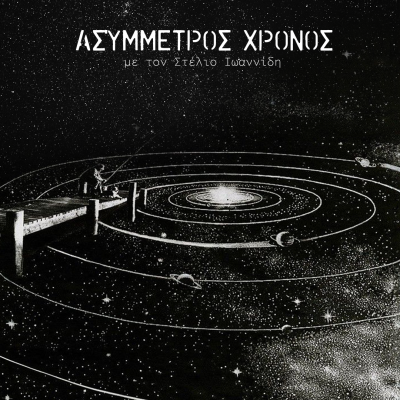Irregular Notes with Stelios Ioannidis | 05 May 2025