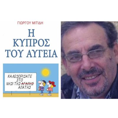 Ο κ. Γιώργος Μιτίδης στους ”Έλληνες Παντού” | 05.02.2025