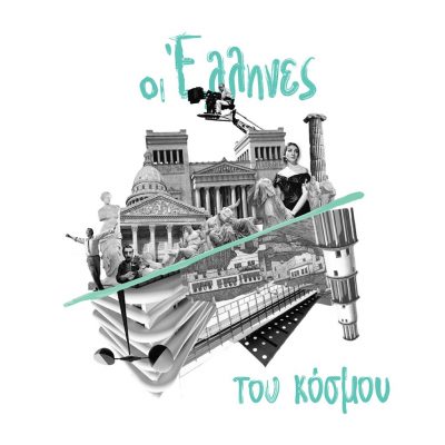 «Έλληνες του κόσμου – Η Ελλάδα στη Δανία» | 01.06.2025
