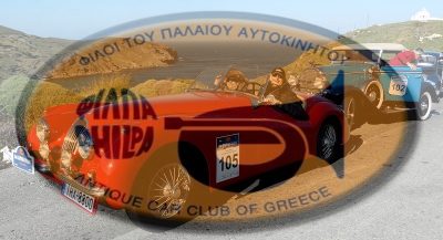 Time in Greece: “My Old Car… I Love It” | 13 Mar. 2025