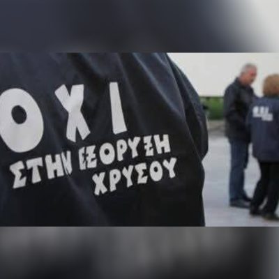 Η Μικρή Θαλασσινή: “Χρυσωρυχεία στη Θράκη STOP” | 30.05.2025