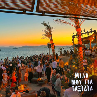 Wander Words: Mykonos | 25 July 2025