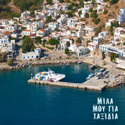 Μίλα μου για ταξίδια… Τήλος | 05.07.2025