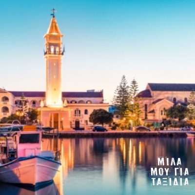 Wander Words: Zakynthos | 21 July 2025