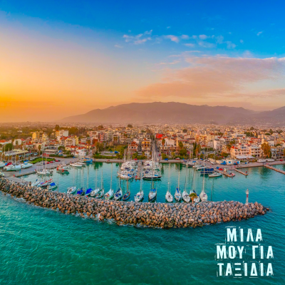 Μίλα μου για ταξίδια… Καλαμάτα | 08.08.2025