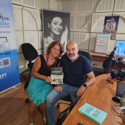 Η Αλεξάνδρα Χριστακάκη “στα σπλάχνα της Σερίφου” | 05.09.2025