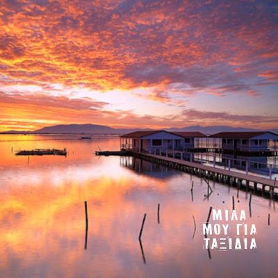 Μίλα μου για ταξίδια: Μεσολόγγι | 01.09.2025