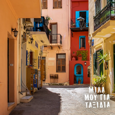 Wander Words: Chania | 26 Sept. 2025