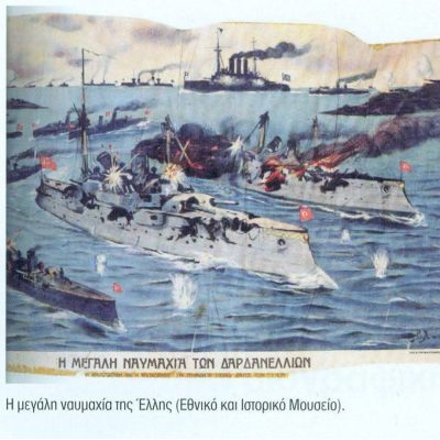 Η Μικρή Θαλασσινή – 1912 και 1943 | 05.12.2025