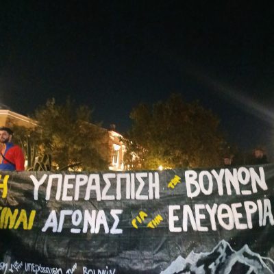 Η Μικρή Θαλασσινή: Πάρνωνας – “Αρκαδία χαίρε” | 19.12.2025