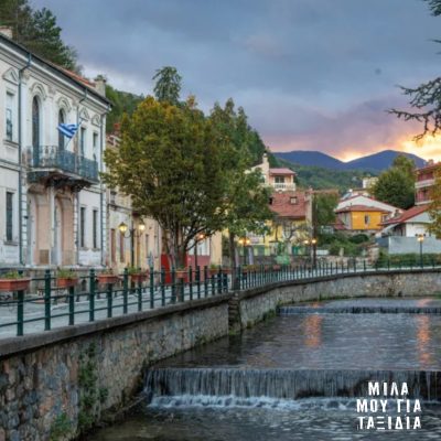 Μίλα μου για ταξίδια: Φλώρινα | 15.12.2025