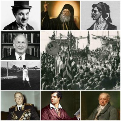 Ταξίδι στην ιστορία | 16.04.2026