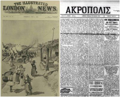 Ο πολύνεκρος σεισμός του 1984 στον Άγιο Κωνσταντίνο | 27.04.2026