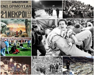 Οι μεγαλύτερες τραγωδίες των γηπέδων, μέρος 2ο, 14.07.2026