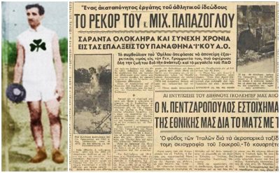 Σημαία του Παναθηναϊκού και μορφή της Αντίστασης | 29.09.2026
