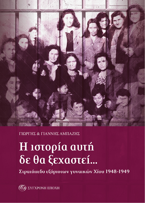 X_H_ISTORIA_AYTH_site (1)