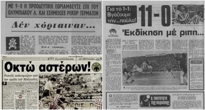 ΕΡΕΥΝΑ: Οι μεγαλύτερες νίκες στο Ελληνικό πρωτάθλημα | 06.10.2026