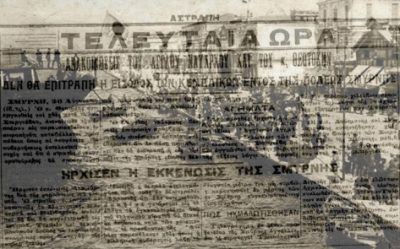 Οι Ιάπωνες που έσωσαν τους Σμυρνιούς | 01.10.2026